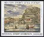 Israel 1980 Haifa 80 Stamp Exhibition perf m/sheet unmounted mint, SG MS 783