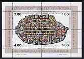 Israel 1978 Tabir 78 Stamp Exhibition perf m/sheet unmounted mint, SG MS 720, stamps on , stamps on  stamps on stamp exhibitions, stamps on  stamps on mosaics