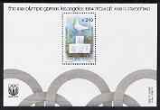 Israel 1984 Los Angeles Olympic Games perf m/sheet unmounted mint, SG MS 932, stamps on , stamps on  stamps on olympics, stamps on  stamps on doves