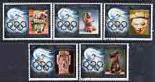 Aden - Upper Yafa 1967 Mexico Olympic Games perf set of 5 cto used, Mi 11-15