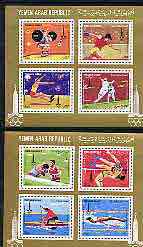 Yemen - Republic 1982 Moscow Olympic Games perf set of 2 m/sheets unmounted mint, SG MS 680, stamps on olympics, stamps on boxing, stamps on wrestling, stamps on canoeing, stamps on swimming, stamps on discus, stamps on fencing, stamps on long jump, stamps on weightlifting