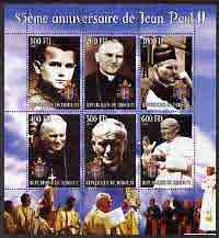 Djibouti 2005 85th Anniversary of Pope John Paul II perf sheetlet containing 6 values unmounted mint, stamps on , stamps on  stamps on personalities, stamps on  stamps on pope, stamps on  stamps on religion, stamps on  stamps on death