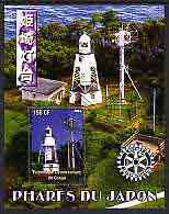 Congo 2004 Lighthouses of Japan #5 perf souvenir sheet with Rotary International Logo cto used, stamps on , stamps on  stamps on lighthouses, stamps on  stamps on rotary