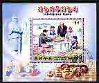 North Korea 2004 Intelligence Games perf m/sheet cto used, stamps on games, stamps on chess