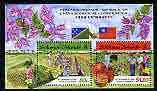 Solomon Islands 1998 Technical Co-operation with China perf m/sheet unmounted mint, SG MS 911, stamps on , stamps on  stamps on fruit, stamps on  stamps on agriculture, stamps on  stamps on farming, stamps on  stamps on tomatoes