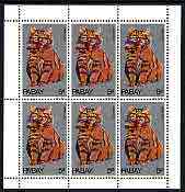 Pabay 1969 Cats 5d (Red Tabby) complete perf sheetlet of 6 unmounted mint, stamps on cats