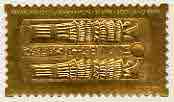 Staffa 1985-86 Treasures of Tutankhamun #2 - A38 Alabaster Casket embossed in 23k gold foil (Jost & Phillips #3561) unmounted mint, stamps on , stamps on  stamps on egyptology, stamps on  stamps on history, stamps on  stamps on tourism, stamps on  stamps on royalty, stamps on  stamps on 