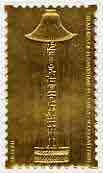 Staffa 1985-86 Treasures of Tutankhamun #2 - \A38 Detail of Ministerial Baton embossed in 23k gold foil (Jost & Phillips #3567) unmounted mint, stamps on egyptology, stamps on history, stamps on tourism, stamps on royalty