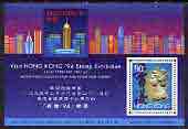 Hong Kong 1993 Hong Kong 94 perf m/sheet unmounted mint, SG MS746, stamps on stamp exhibitions, stamps on buildings