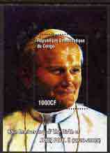 Congo 2005 85th Anniversary of Pope John Paul II perf m/sheet (vertical) unmounted mint, stamps on personalities, stamps on pope, stamps on religion, stamps on death