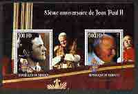 Djibouti 2005 85th Anniversary of Pope John Paul II perf s/sheet #3 containing 2 values unmounted mint, stamps on personalities, stamps on pope, stamps on religion, stamps on death