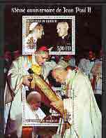 Djibouti 2005 85th Anniversary of Pope John Paul II perf s/sheet #5 containing 2 values unmounted mint, stamps on , stamps on  stamps on personalities, stamps on  stamps on pope, stamps on  stamps on religion, stamps on  stamps on death