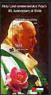 Palestine (PNA) 2005 85th Anniversary of Pope John Paul II perf m/sheet (red Rose) unmounted mint. Note this item is privately produced and is offered purely on its thematic appeal, stamps on personalities, stamps on pope, stamps on religion, stamps on roses, stamps on death