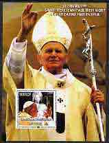 Congo 2005 Tribute to Pope John Paul II perf m/sheet unmounted mint, stamps on , stamps on  stamps on personalities, stamps on  stamps on pope, stamps on  stamps on religion, stamps on  stamps on death