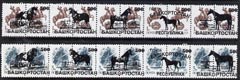 Bashkortostan - Horses opt set of 10 values each design opt'd on pair of Russian defs (Total 20 stamps) unmounted mint, stamps on horses