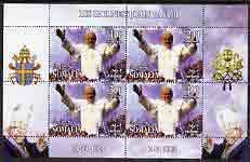 Somalia 2005 His Holiness Pope John Paul II perf sheetlet containing 4 values unmounted mint, stamps on personalities, stamps on pope, stamps on religion, stamps on death
