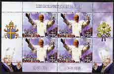 Somalia 2005 His Holiness Pope John Paul II perf sheetlet containing 4 values unmounted mint, stamps on , stamps on  stamps on personalities, stamps on  stamps on pope, stamps on  stamps on religion, stamps on  stamps on death