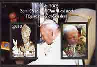 Djibouti 2005 Death of Pope John Paul II perf s/sheet #4 containing 2 values unmounted mint, stamps on , stamps on  stamps on personalities, stamps on  stamps on pope, stamps on  stamps on religion, stamps on  stamps on death