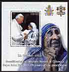 Mauritania 2003 Pope John Paul II - 25th Anniversary of Pontificate & Beautification of Mother Teresa, perf m/sheet fine cto used, stamps on , stamps on  stamps on personalities, stamps on  stamps on religion, stamps on  stamps on pope, stamps on  stamps on nobel, stamps on  stamps on teresa, stamps on  stamps on women