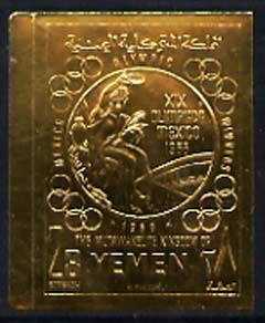 Yemen - Royalist 1968 Mexico Olympics 28B Medal embossed in gold foil, imperf unmounted mint, Mi 626B, stamps on olympics, stamps on medals