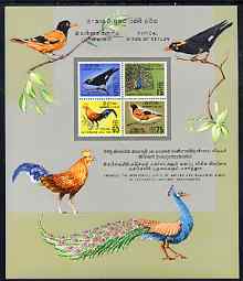 Ceylon 1964-72 Birds (defs) perf m/sheet unmounted mint, SG MS 500a, stamps on , stamps on  stamps on birds, stamps on  stamps on peacock, stamps on  stamps on jungle fowl, stamps on  stamps on oriole, stamps on  stamps on myna