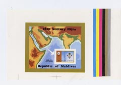 Maldive Islands 1980 Anniversary of Hegira imperf master proof of m/sheet on gummed paper showing solid colour bars, rare, stamps on maps