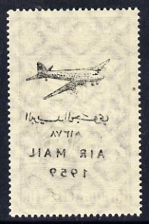 Yemen - Kingdom 1959 Air 10b brown unmounted mint single with superb set-off of Airmail opt on gummed side, SG122var , stamps on , stamps on  stamps on aviation