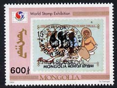 Mongolia 1994 Philakorea 1994 Stamp Exhibition 600t Childrens Day stamp with opt doubled unmounted mint, SG2474var , stamps on stamp exhibitions, stamps on children, stamps on 