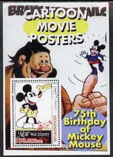 Afghanistan 2003 Walt Disney Cartoon Movie Posters #5 (New Mickey Mouse) perf souvenir sheet unmounted mint, stamps on disney, stamps on movies, stamps on cinema, stamps on 