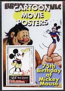 Afghanistan 2003 Walt Disney Cartoon Movie Posters #5 (New Mickey Mouse) perf souvenir sheet unmounted mint, stamps on , stamps on  stamps on disney, stamps on  stamps on movies, stamps on  stamps on cinema, stamps on  stamps on 