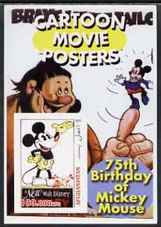 Afghanistan 2003 Walt Disney Cartoon Movie Posters #5 (New Mickey Mouse) imperf souvenir sheet unmounted mint, stamps on disney, stamps on movies, stamps on cinema, stamps on 