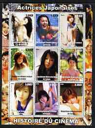 Congo 2003 History of the Cinema #09 (Japanese Actresses) perf sheetlet containing 9 values unmounted mint (Showing Esumi Makiko, Fujiwara Norika, Igawa Haruka etc)  , stamps on movies, stamps on films, stamps on cinema, stamps on women, stamps on 