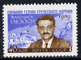 Russia 1959 Glezos Commemoration (Greek Communist) unmounted mint SG 2397, Mi 2288*, stamps on constitutions, stamps on personalities