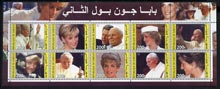 Djibouti 2003 Personalities (Pope, Diana & Clinton) perf sheetlet containing 10 values unmounted mint, stamps on , stamps on  stamps on personalities, stamps on  stamps on pope, stamps on  stamps on diana, stamps on  stamps on politics, stamps on  stamps on royalty