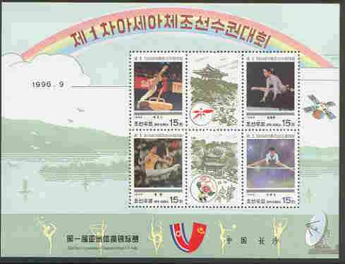 North Korea 1996 Gymnastics Championship perf sheetlet containging 4 x 15ch values plus 2 labels, stamps on sport, stamps on gymnastics, stamps on rainbow, stamps on  gym , stamps on gymnastics, stamps on 