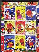 Kyrgyzstan 2001 Anpanman (Japanese Children's story) perf sheetlet containing complete set of 9 values unmounted mint, stamps on , stamps on  stamps on children, stamps on  stamps on literature, stamps on  stamps on fairy tales, stamps on  stamps on rainbows