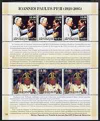 Haiti 2005 Pope John Paul II perf sheetlet #2 (Text in Latin) containing 2 values each x 3, unmounted mint (inscribed 12), stamps on , stamps on  stamps on personalities, stamps on  stamps on religion, stamps on  stamps on popes, stamps on  stamps on pope