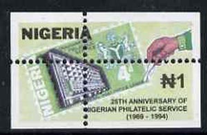 Nigeria 1994 25th Anniversary of Philatelic Services 1n with vert & horiz perfs misplaced, divided along margins so stamps are quartered unmounted mint, as SG671, stamps on , stamps on  stamps on postal, stamps on  stamps on stamp on stamp, stamps on  stamps on stamponstamp