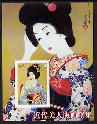 Eritrea 2003 Japanese Paintings (Portraits of Women) imperf m/sheet unmounted mint, stamps on arts, stamps on women