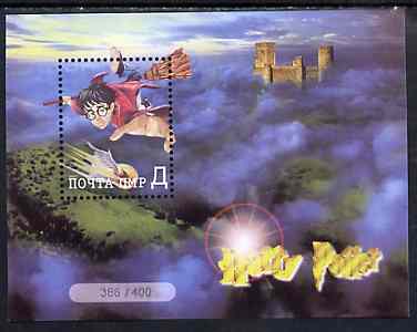 Dnister Moldavian Republic (NMP) 2001 Harry Potter #1 perf m/sheet (limited numbered edition of 400) unmounted mint, stamps on personalities, stamps on entertainments, stamps on films, stamps on cinema, stamps on fantasy