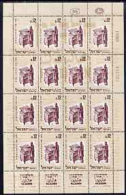 Israel 1963 Centenary of Hebrew Press 12a in complete sheet of 16 superb unmounted mint, SG 260a, stamps on , stamps on  stamps on printing, stamps on  stamps on newspapers