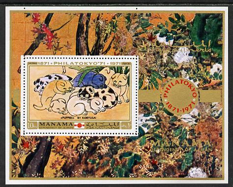 Manama 1971 Philatokyo Paintings m/sheet unmounted mint (Mi BL 101A) , stamps on , stamps on  stamps on arts      dogs