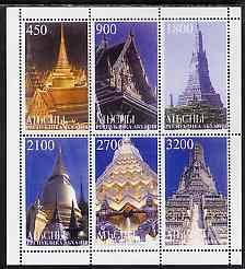 Abkhazia 1997 Temples of the Far East #2 perf sheetlet containing 6 values unmounted mint , stamps on , stamps on  stamps on temples, stamps on  stamps on churches, stamps on  stamps on buildings, stamps on  stamps on architecture, stamps on  stamps on religion