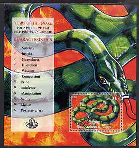 Congo 2001 Chinese New Year - Year of the Snake perf s/sheet unmounted mint, stamps on mythology, stamps on snakes, stamps on reptiles, stamps on animals, stamps on snake, stamps on snakes, stamps on , stamps on lunar, stamps on lunar new year