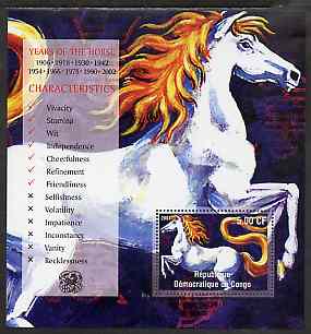 Congo 2001 Chinese New Year - Year of the Horse perf s/sheet unmounted mint, stamps on , stamps on  stamps on mythology, stamps on  stamps on horses, stamps on  stamps on animals, stamps on  stamps on lunar, stamps on  stamps on lunar new year