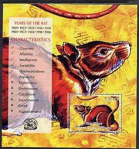 Congo 2001 Chinese New Year - Year of the Rat perf s/sheet unmounted mint, stamps on , stamps on  stamps on mythology, stamps on  stamps on rats, stamps on  stamps on rodents, stamps on  stamps on animals, stamps on  stamps on lunar, stamps on  stamps on lunar new year