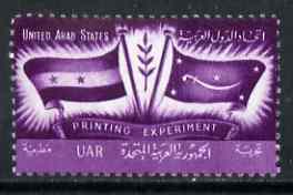 Egypt 1959 perforated proof inscribed 'United Arab States Printing Experiment' in violet similar to SG 593, on unwatermarked paper unmounted mint, stamps on , stamps on  stamps on printing