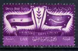 Egypt 1959 perforated proof inscribed 'United Arab States Printing Experiment' in violet similar to SG 593, on unwatermarked paper without gum and slight soiling