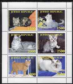 Jewish Republic 1997 Domestic Cats perf sheetlet containing complete set of 6 unmounted mint, stamps on cats