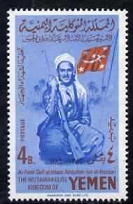 Yemen - Kingdom 1969 Death of Al Amir Seif Al Islam Abdullah Bin Al Hassan unmounted mint, listed by Michel as Mi A960 but unpriced, stamps on constitutions, stamps on revolutions, stamps on islam
